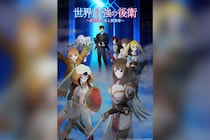 TVアニメ『世界最強の後衛』KV解禁 7月5日よりTOKYO MX・サンテレビ・BS11にて放送開始