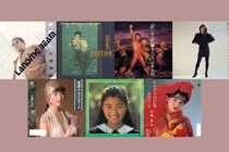 森脇健児、山本太郎、田中美佐子、手塚さとみのアルバム５作品、 山瀬まみのシングル2作品の一挙配信/サブスク化決定