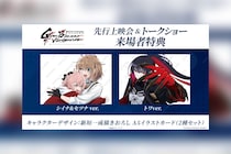 なのはEXGV 第1話&第2話先行上映会 来場者特典配布決定、劇場版2部作リバイバル上映館&来場者特典発表