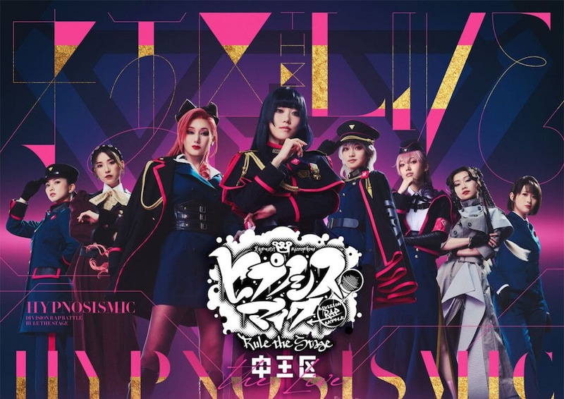 舞台ヒプマイ『ヒプノシスマイク -Division Rap Battle-』Rule the Stage -中王区 the LIVE- Blu-rayメイン写真