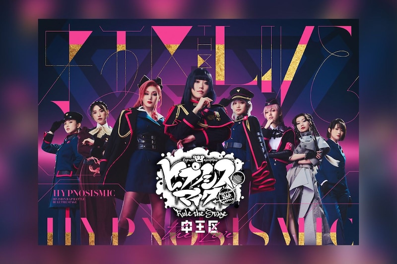 舞台ヒプマイ Rule the Stage -中王区 the LIVE- Blu-ray発売決定