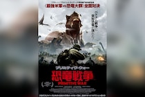 地球史上初〈最強⽶軍vs恐⻯⼤群〉『プリミティヴ・ウォー 恐⻯戦争』新場⾯写真9点＆30秒予告解禁