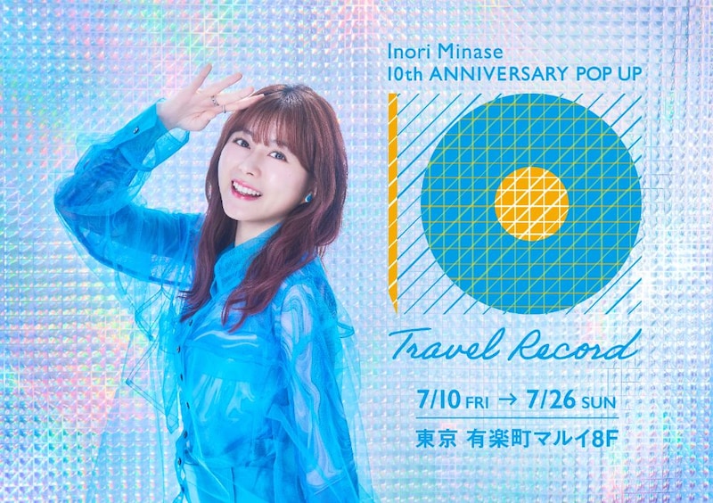 水瀬いのりPOP UP