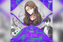I.ADORE R03の楽曲「ほしをのむ」配信リリース＆リリックビデオ公開決定