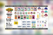 カリスマ『カリスマハウスツアー』のグッズ情報、「カリスマブレイクチャンステーマ１」予習動画公開