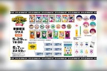 カリスマ『カリスマハウスツアー』のグッズ情報、「カリスマブレイクチャンステーマ１」予習動画公開