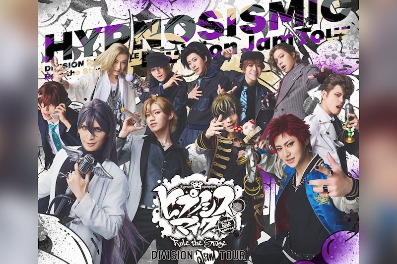 舞台ヒプマイ《Division Jam Tour》vol.2 Blu-rayダイジェスト映像、ジャケット写真、収録内容公開