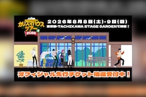 カリスマ 3DCG LIVEより一部本編を先行公開（第3弾）、オフィシャル先行受付は明日まで