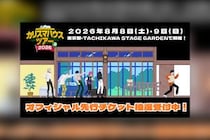 カリスマ 3DCG LIVEより一部本編を先行公開（第3弾）、オフィシャル先行受付は明日まで