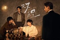 中華BLドラマ『双程 Double Helix』6月16日よりRakuten TVにて配信スタート