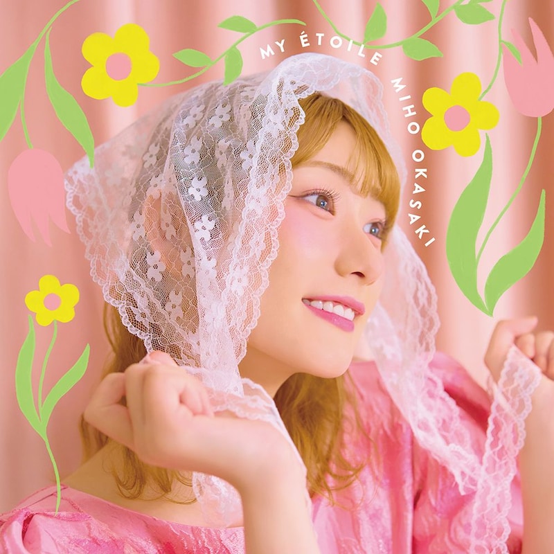 岡咲美保『MY ÉTOILE』ジャケット写真 初回限定盤