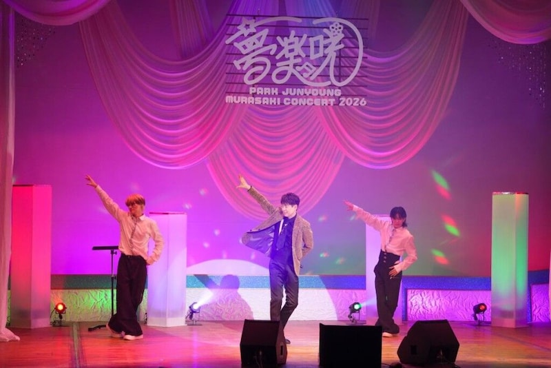 パク・ジュニョン「夢楽咲コンサート2026」ライブ写真3