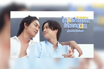話題沸騰のタイBLドラマ『My Stubborn スペシャル・エピソード』が本日からRakuten TV, Amazon Prime Video他で配信スタート