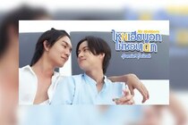 話題沸騰のタイBLドラマ『My Stubborn スペシャル・エピソード』が本日からRakuten TV, Amazon Prime Video他で配信スタート