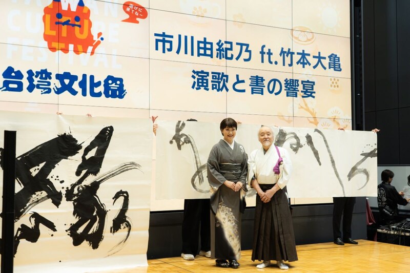 市川由紀乃 台湾文化祭スペシャルアンバサダーに就任