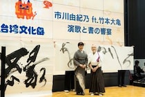 市川由紀乃  台湾文化祭スペシャルアンバサダーに就任