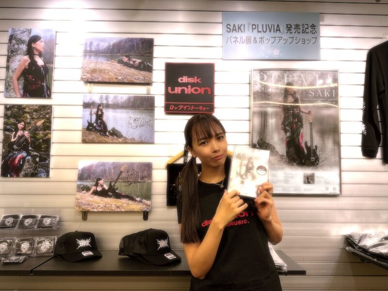 ロック・ギタリストSAKI ソロメジャー・デビュー・アルバム『PLUVIA』発売記念ポップアップストア一日店長大成功