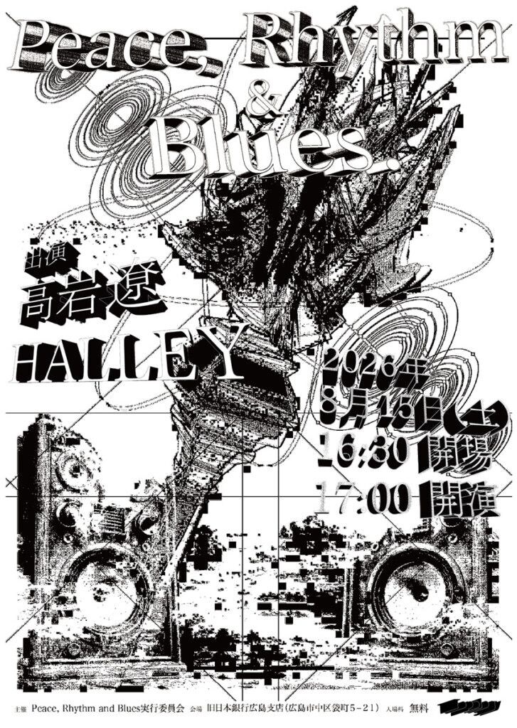 高岩遼出演ライブ『Peace, Rhythm & Blues.』メインビジュアル