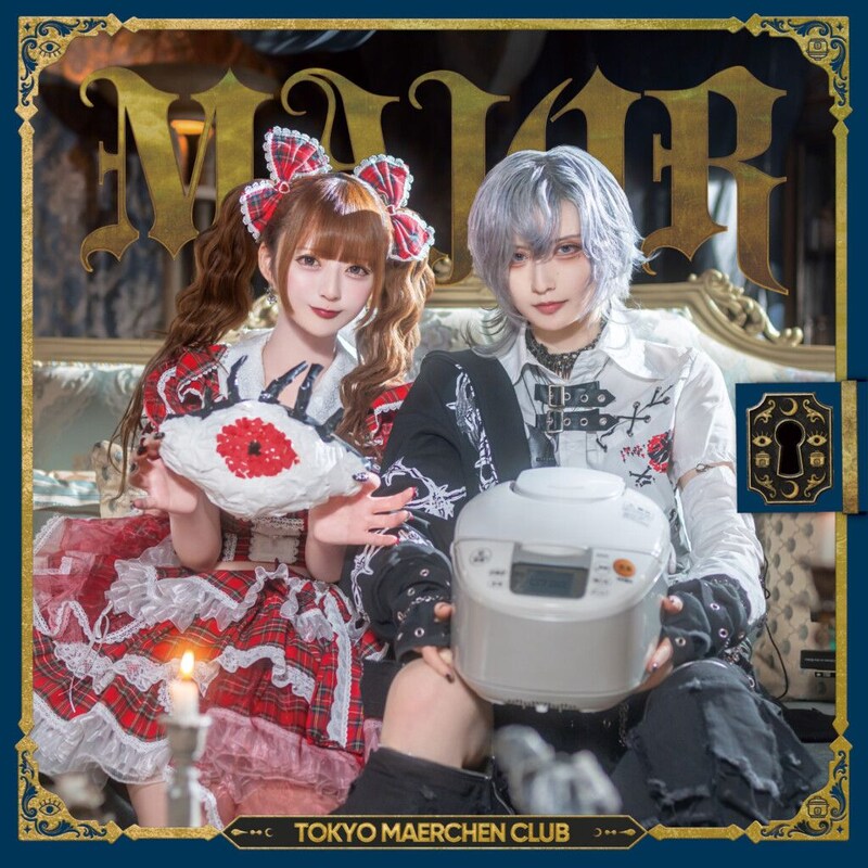 「MAJOR」【初回限定[ごしゅうぎ]盤】