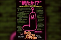 映画『ボーイズ・ゴー・トゥ・ジュピター』新規ビジュアル“目撃情報ビラ”＆本編映像解禁　大食い系人気フードブロガーが歌う、”フロリダグルメ”とは