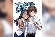 TVアニメ『イジらないで、長瀞さん』放送5周年を記念した無料一挙配信が決定 原作者・ナナシによるお祝いイラストも到着