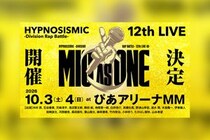ヒプマイ 2026年10月12thライブ開催、11thライブBlu-ray発売決定