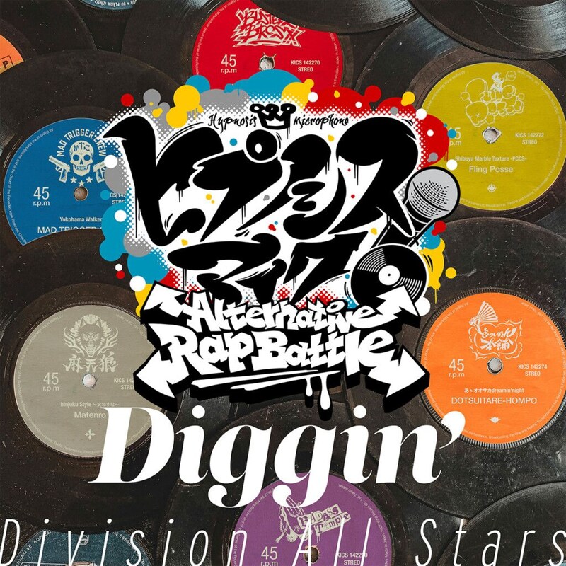 ヒプマイ「Diggin'」ジャケット写真