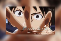 インナージャーニー「終わらない夜の守り方」×TVアニメ『世界最強の後衛』コラボVideo公開