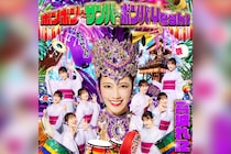 ももクロ 高城れに『ボンボン☆サンバ☆ボンバYeah！』配信リリース決定、配信ジャケ写先行公開