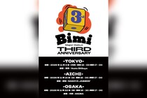 Bimi 東名阪を巡るライブツアー開催決定、新曲「Voice」Lyric Video公開