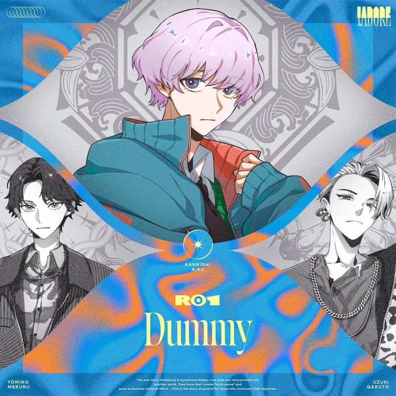 I.ADORE『Dummy』ジャケ写
