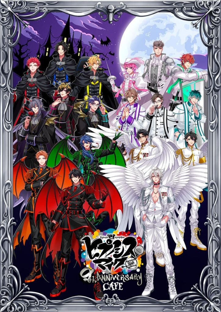 ヒプマイ 9周年カフェ キービジュアル