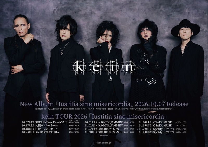 kein TOUR 2026「Iustitia sine misericordia」