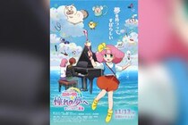 『魔法のプリンセス ミンキーモモ 憧れの夢へ まごころの二重奏(デュオ)』 本ポスター＆特報映像解禁