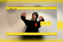 舞台『カリスマ de ステージ』～おいでよ！カリスマハウス～ 丸山和志おすすめシーン公開