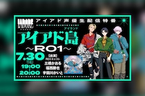 I.ADORE R01楽曲『Dummy』配信リリース記念・アイアド島～R01～開催決定