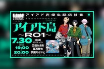 I.ADORE R01楽曲『Dummy』配信リリース記念・アイアド島～R01～開催決定