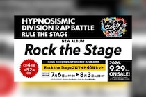舞台ヒプマイ 9月29日発売 音楽アルバム『Rock the Stage』収録内容公開