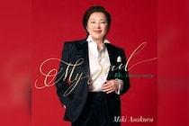 麻倉未稀 デビュー45周年を記念したニューアルバムより表題曲「My Soul」先行配信開始＆MV公開