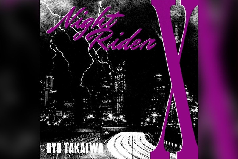 高岩遼 シングル『NIGHT-RIDER X』リリースを発表、Pre-add/Pre-save開始