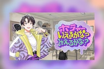 新感覚ホラーエンターテインメントプロジェクト 『ホラーいえるかな？みえるかな？』始動