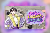 新感覚ホラーエンターテインメントプロジェクト 『ホラーいえるかな？みえるかな？』始動