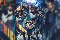 舞台ヒプマイ 『ヒプノシスマイク -Division Rap Battle-』Rule the Stage 《Fling Posse & 麻天狼 feat. 鬼瓦ボンバーズ ＆ D4》Blu-ray ダイジェスト映像公開
