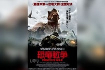 『プリミティヴ・ウォー 恐竜戦争』日本映画界を代表する山崎貴監督×豪州の気鋭ルーク・スパーク監督　VFXと映画の未来を担うクリエイターのスペシャル対談が実現