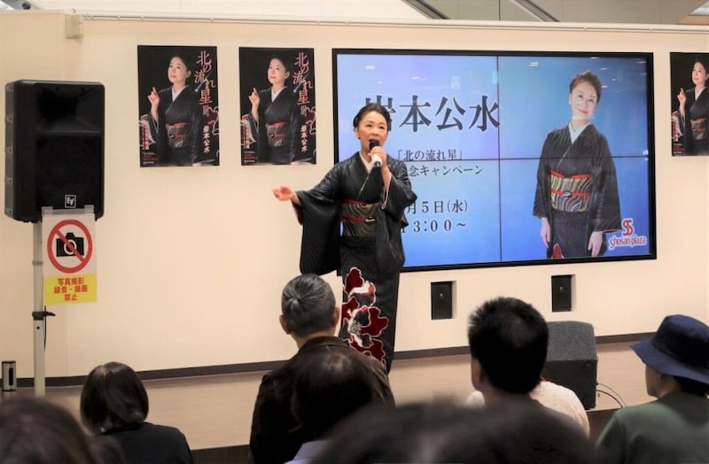 岩本公水『北の流れ星』リリースイベント場面写2