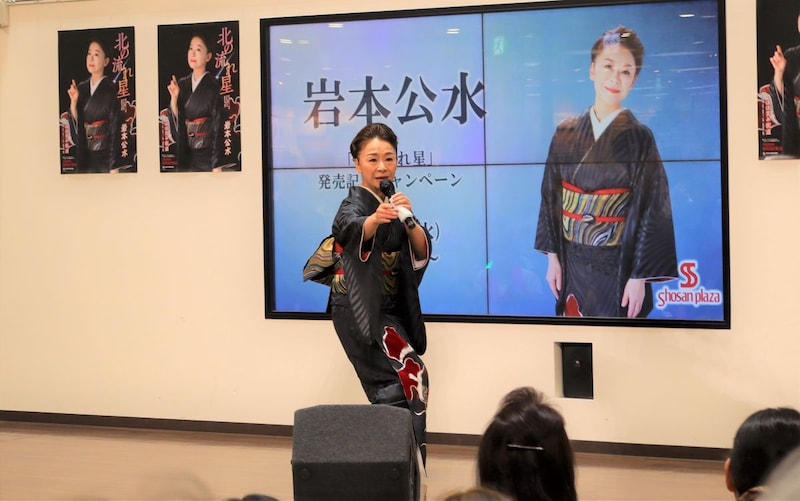 岩本公水 新曲「北の流れ星」リリースイベント開催&MV公開 本人直伝歌唱レッスン動画も公開
