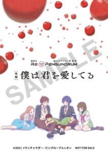 劇場版『RE:cycle of the PENGUINDRUM』ステッカー