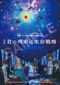 劇場版『RE:cycle of the PENGUINDRUM』ステッカー