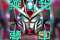 ももクロ 新曲「無 我 夢 中」が ガンダムアーケードカードゲーム『機動戦士ガンダム アーセナルコマンダーβ』テーマソングに決定
