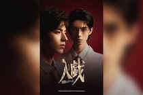 中華BLドラマ『入戯―融解のメソッド―』8月18日(火)よりRakuten TVで配信開始決定